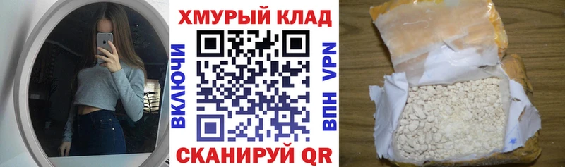 Героин белый Таганрог