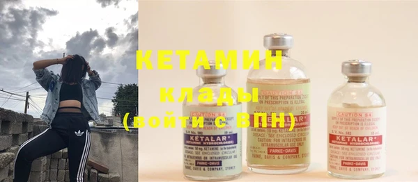 молекула духа Волоколамск